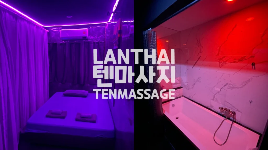 샤워 시설이 있는 텐마사지 전용룸 – Massage room with private shower at TEN Massage