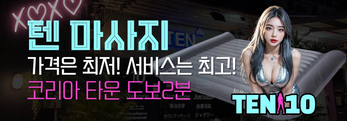 방콕 변마 추천 스페셜 마사지 가이드 베너 이미지